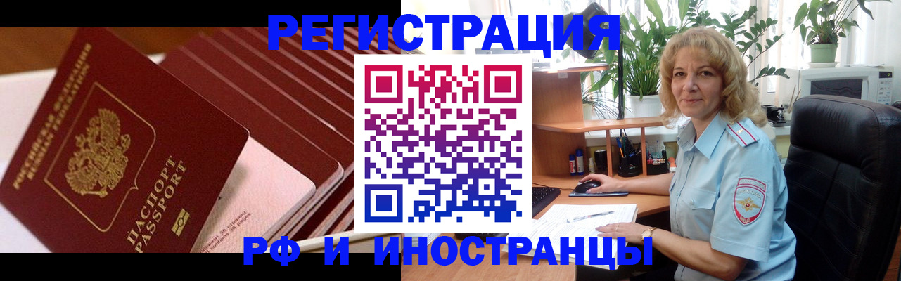 прописка ребенка в Ессентуках