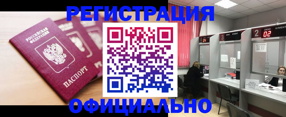 временная регистрация 2025 в Ессентуках