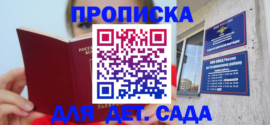 временная регистрация собственник в Ессентуках